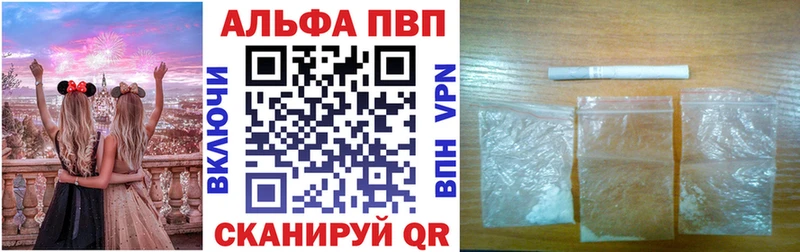 Alfa_PVP Соль  Мензелинск 
