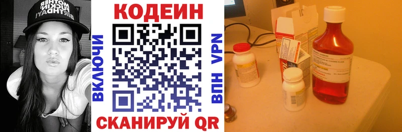 Кодеин Purple Drank  hydra как войти  Мензелинск 