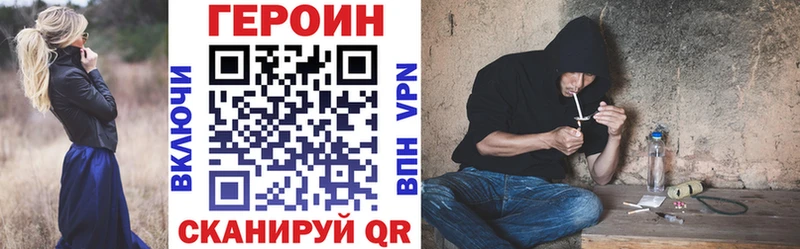 ГЕРОИН афганец Мензелинск