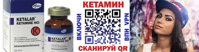 КЕТАМИН VHQ  Мензелинск 